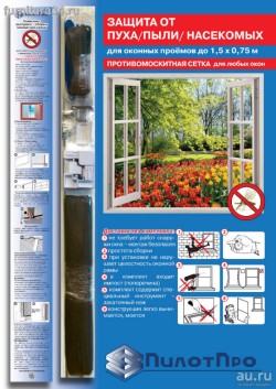 Просмотр фото... Комплект сборки москитной сетки